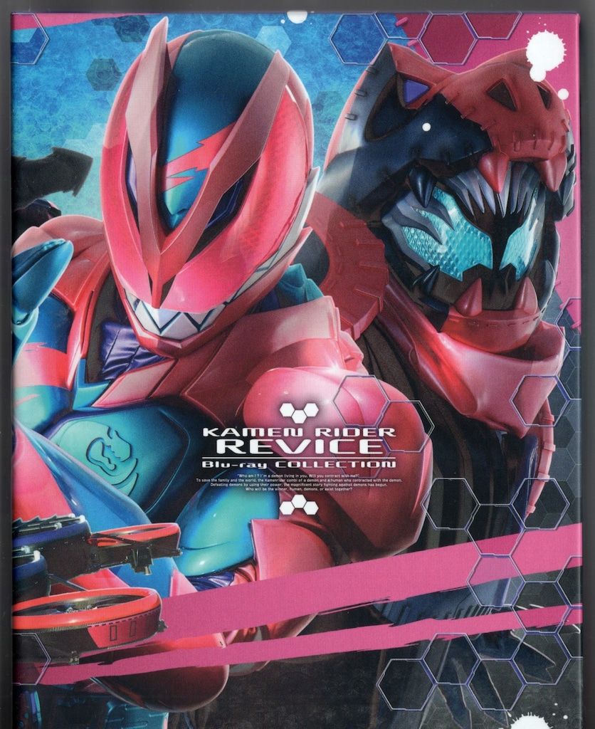 特撮Blu-ray 初回 仮面ライダーリバイス Blu-ray COLLECTION 全3巻 セット