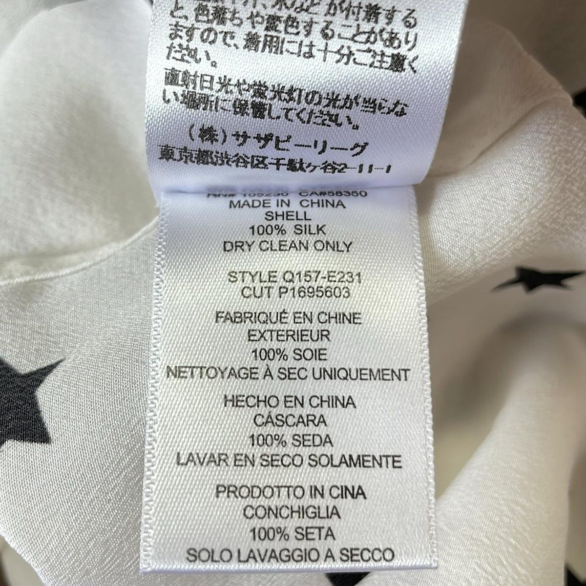 EQUIPMENT(エキプモン) 長袖シャツブラウス サイズS レディース