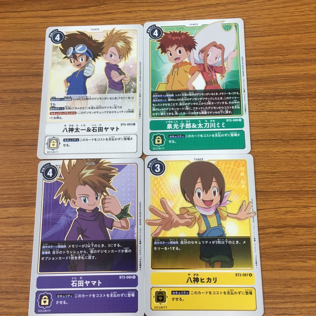 P1 ~ P9 9枚 太一 空 ヤマト 光子郎 タケル ミミ 丈 レオモン