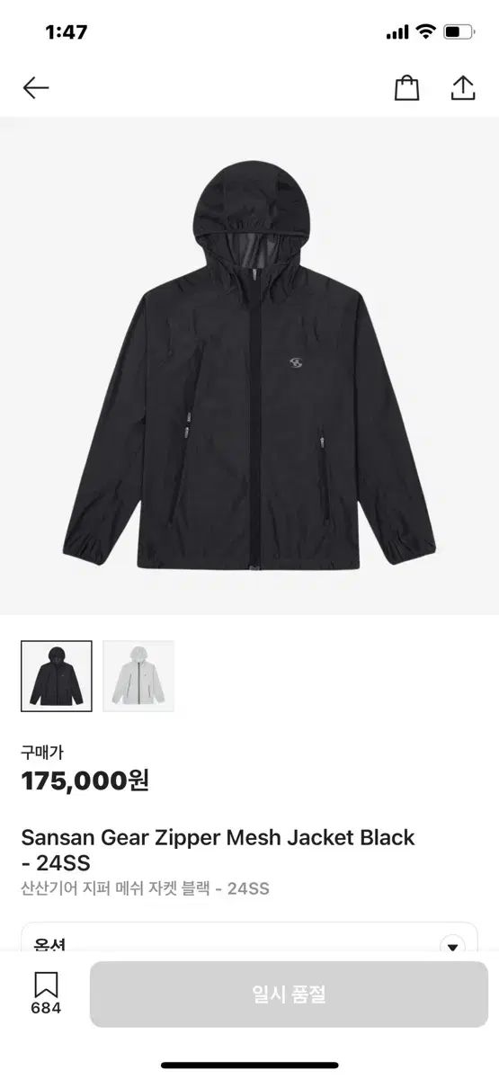 2 SAN SAN GEAR サンサンギアー ジッパー メッシュ ジャケット ウインドブレーカー 黒