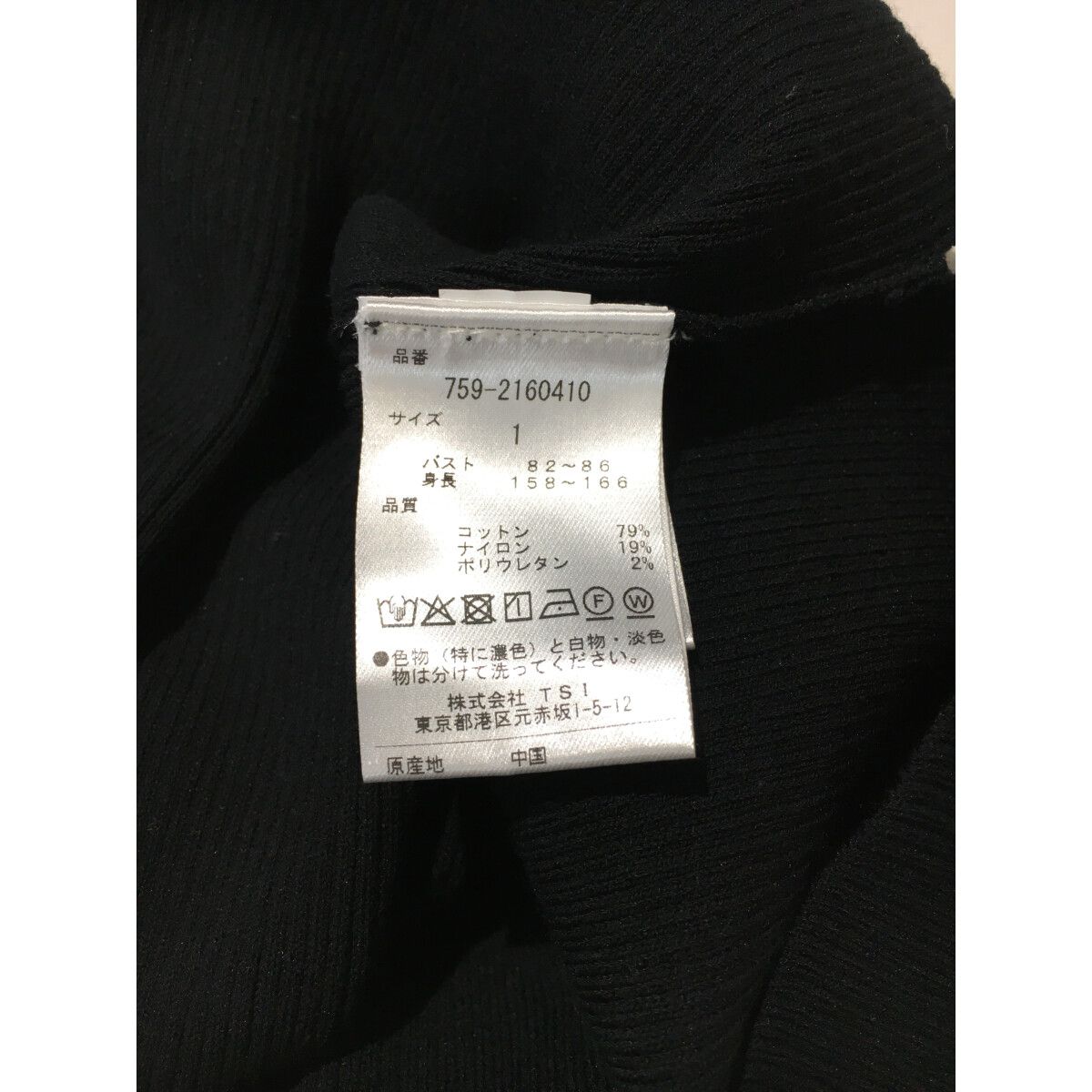 中古 レディース マスターバニーエディション MASTER BUNNY