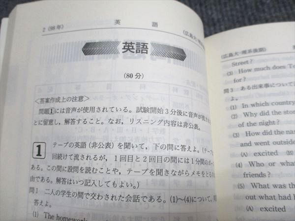 教学社 赤本 広島大学 理系-後期日程 1999年度 最近5ヵ年 大学入試シリーズ 023m6D 楽天市場】教学社 赤本 広島大学 理系-後期日程 1999年度 最近5