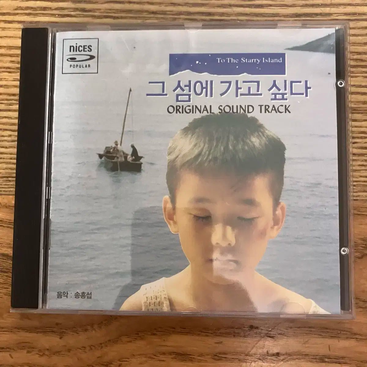 ソン ホンソプ ー 映画 それら 島で 行きたい OST CD