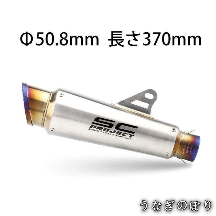 美品・未使用新品】bk90 汎用バイクスリップオンマフラー 美品・未使用新品】bk90 汎用バイクスリップオンマフラー