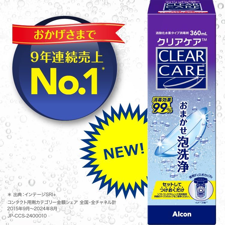 6本セット アルコン クリアケア 大容量480ml 医薬部外品 AOセプト コンタクトレンズ 洗浄液 ソフトコンタクトレンズ用 レンズケース付き レンズケア 480ml 6