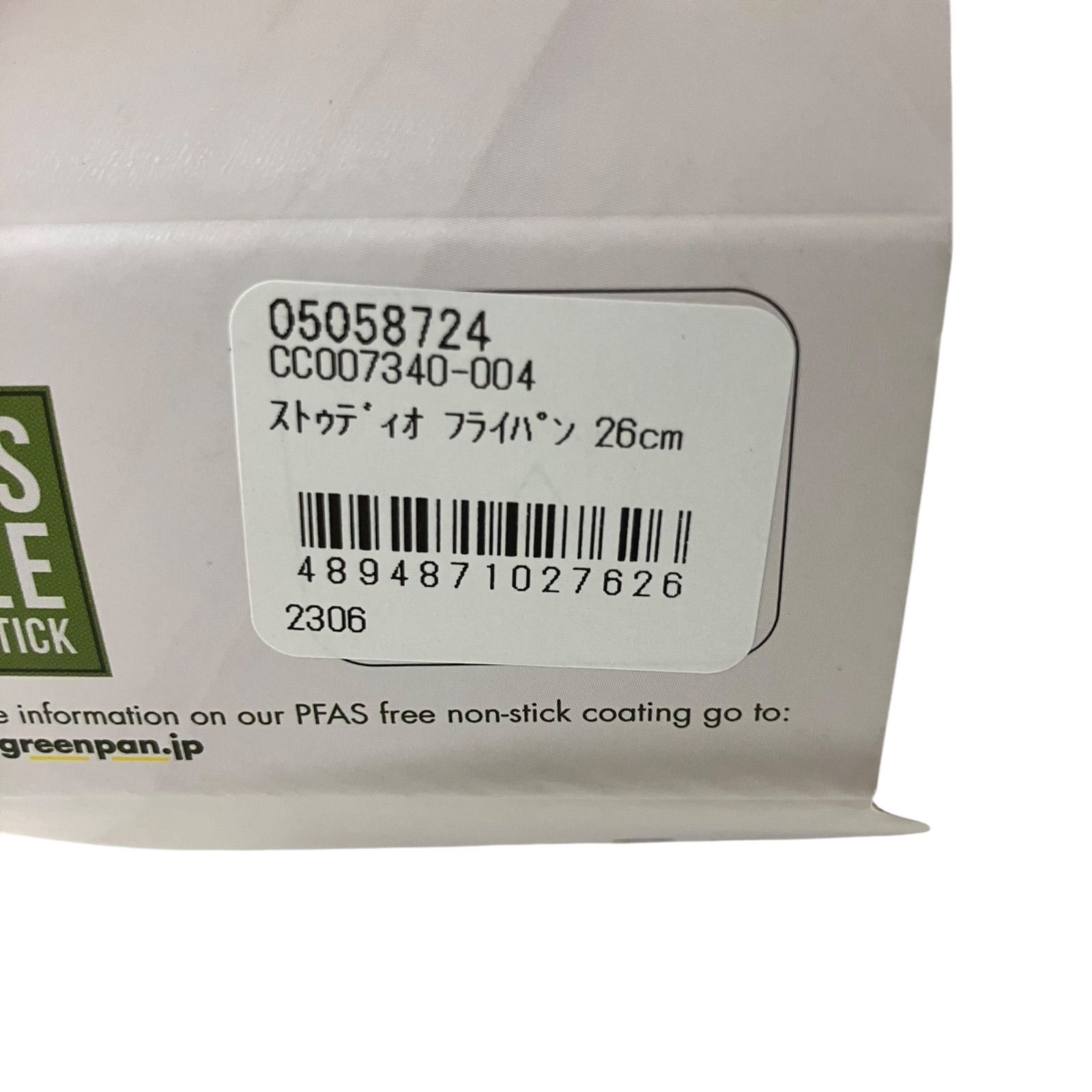  WJ 38 グリーンパン ストゥディオ フライパン 26 cm IH対応 フライパン 鍋 グリル