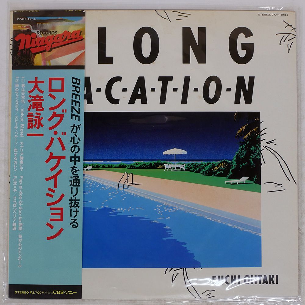 新品未開封大滝詠ALONGVACATIONVOXロングバケーションボックス＋小物 帯付き 国内盤 大滝詠一/ロングバケイション/CBS/SONY 27AH1234
