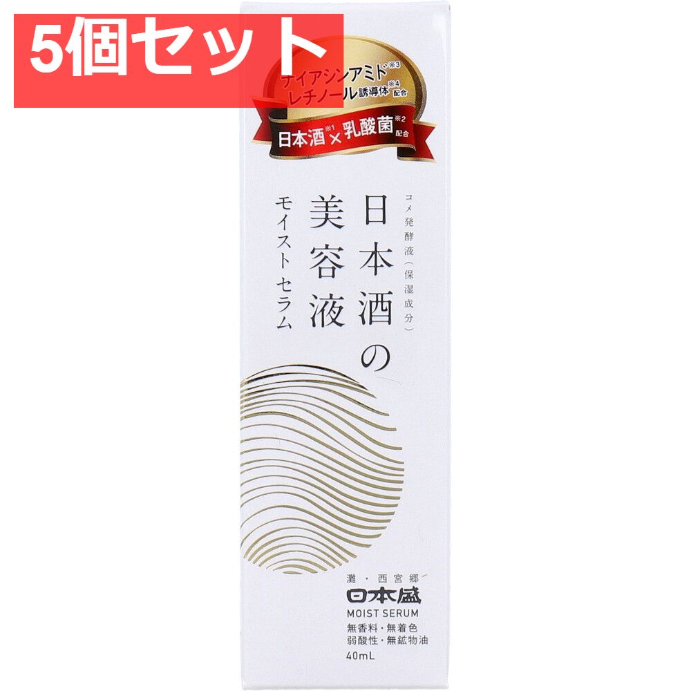 日本盛 日本酒の美容液モイスト 40mL 5個セット まとめ売り