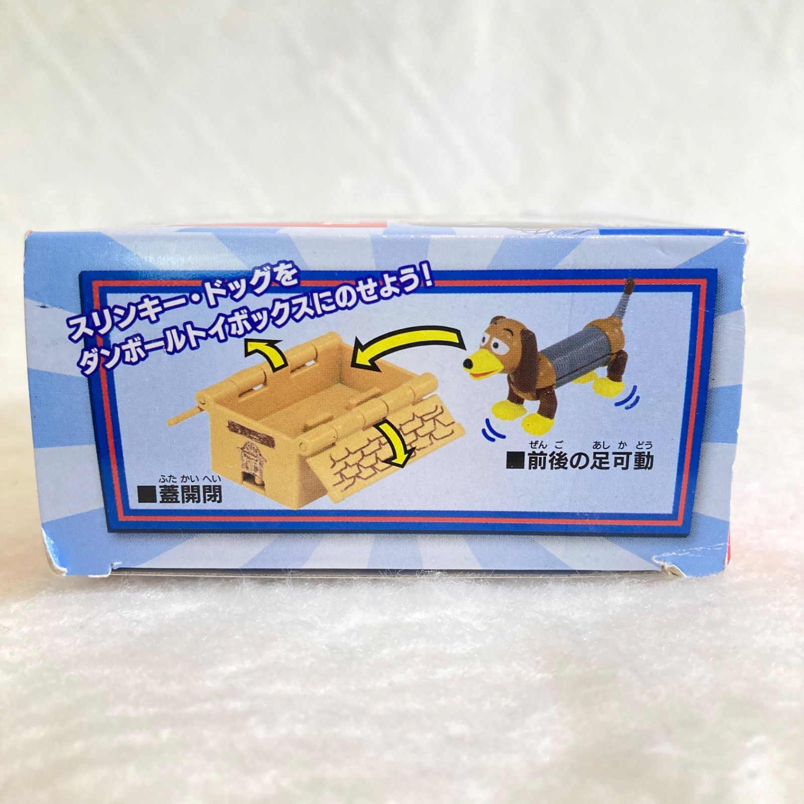 ドリームトミカ ライドオン ハム スリンキー 2個セット トイ