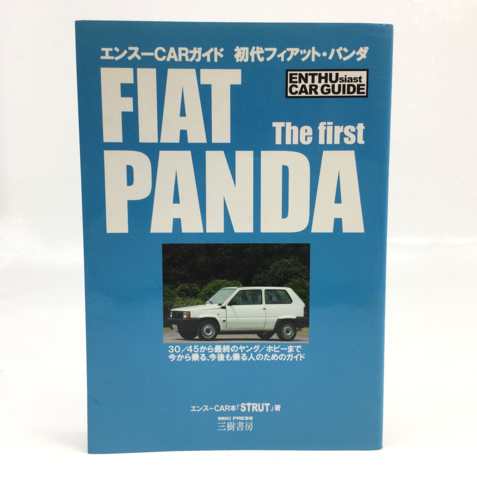 フィアット パンダ パンダの本 | APPS-BICENTENARIO-PRD-01