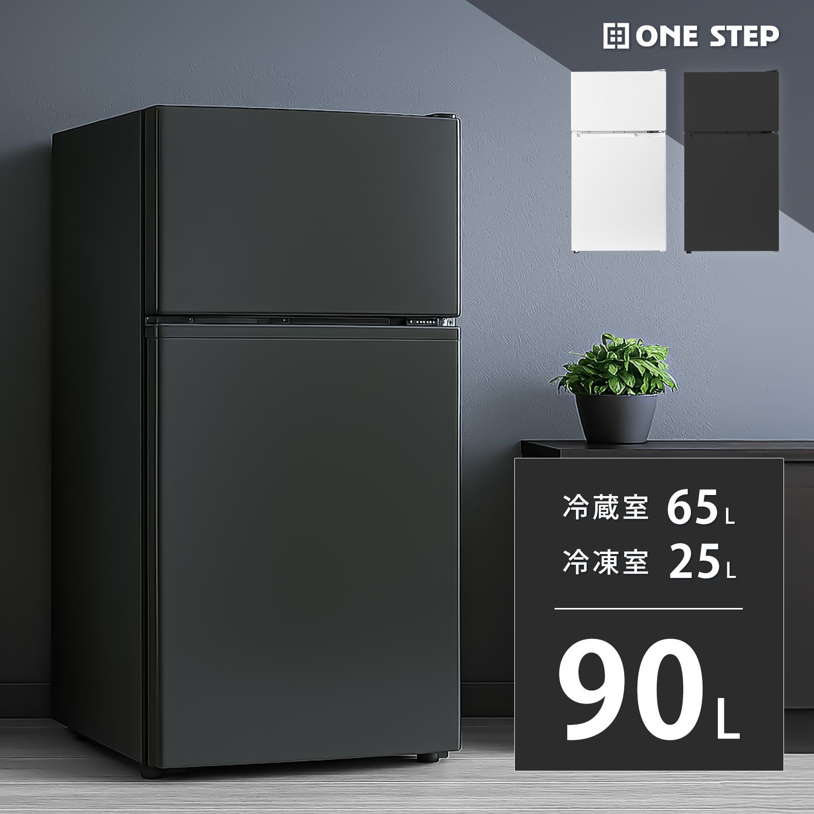 匿名配送 新品 冷蔵庫 一人暮 小型 ミニ 90L 2ドア ブラック 製氷機 冰 匿名配送 新品 冷蔵庫 一人暮 小型 ミニ 90L 2ドア ブラック