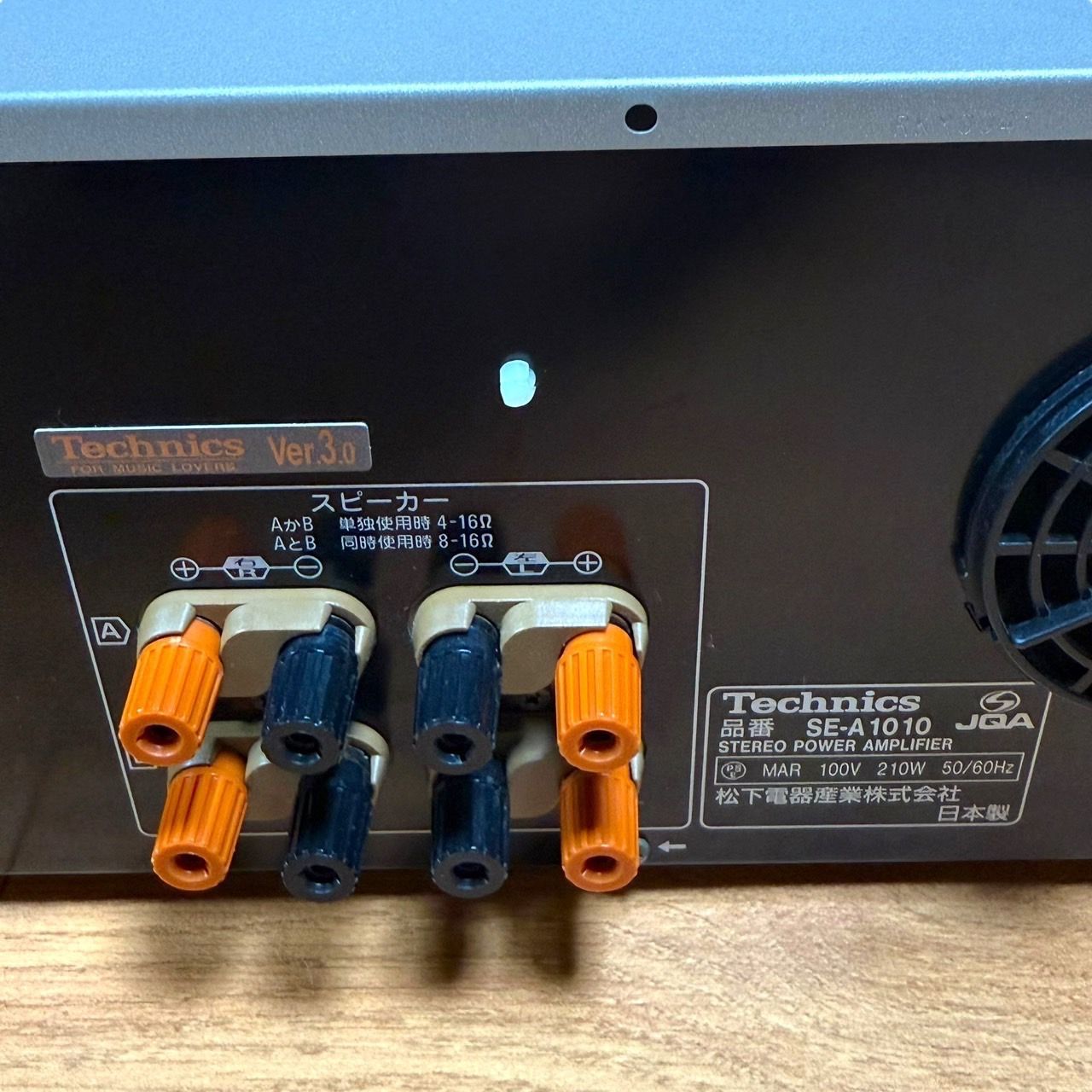 搭載 ステレオパワーアンプ