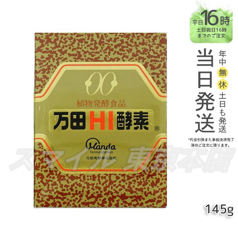 お得な2個セット❤️【ふわ艶美巡 生酵素ケア❤️】OMX5年発酵❤️100