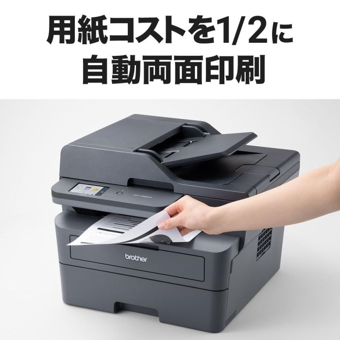新品・5営業日で発送】BROTHER ブラザー DCP-L2660DW JUSTIO モノクロ 