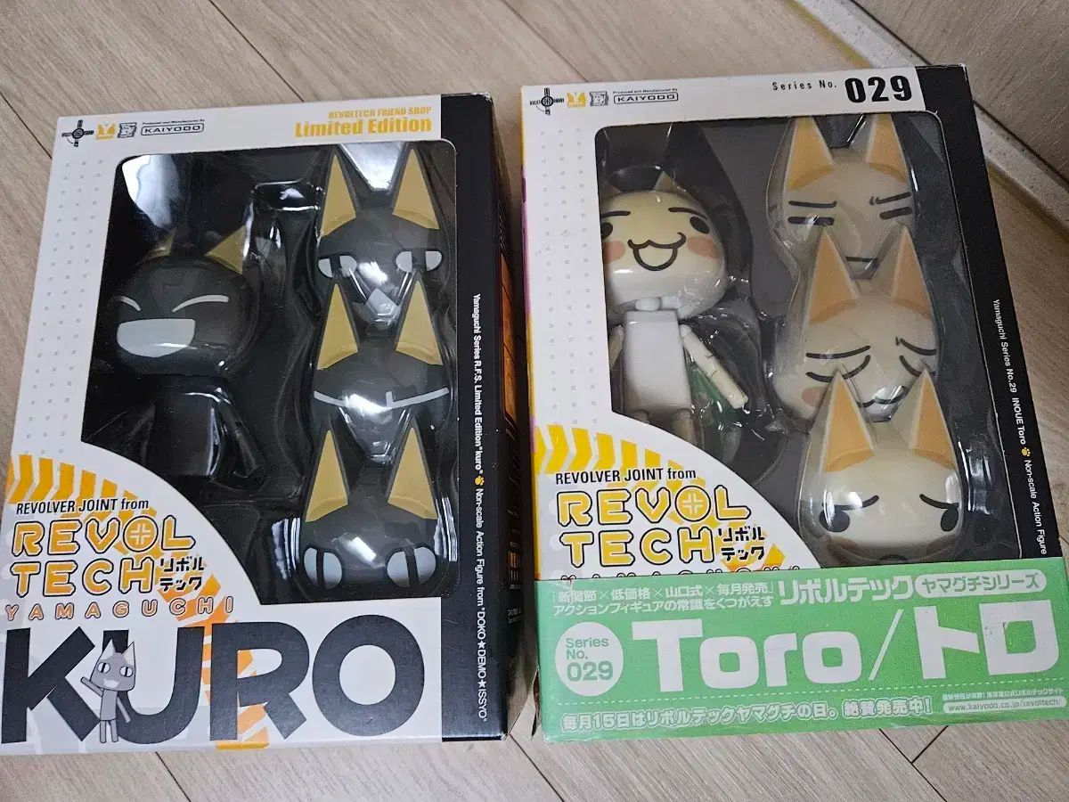 どこでもいっしょ トロ クロ リボルテック フィギュア