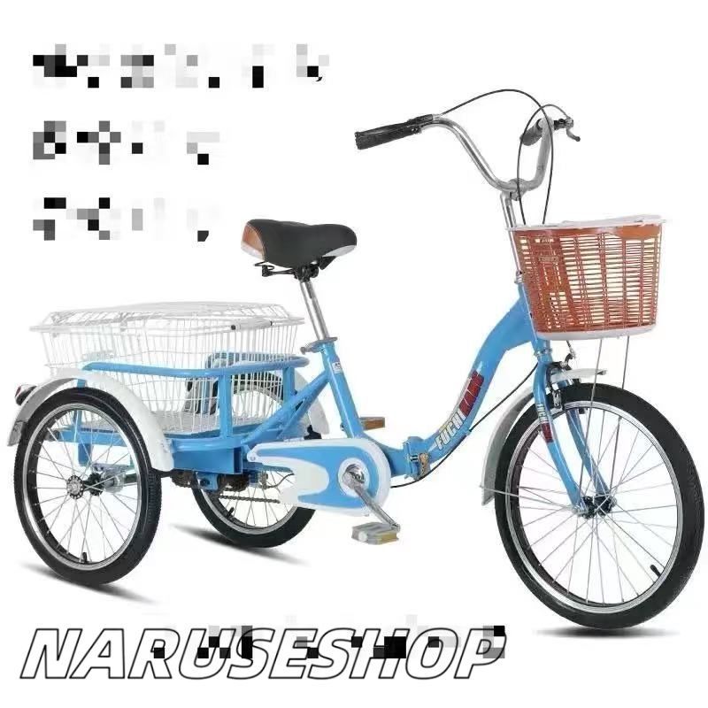 三輪自転車
