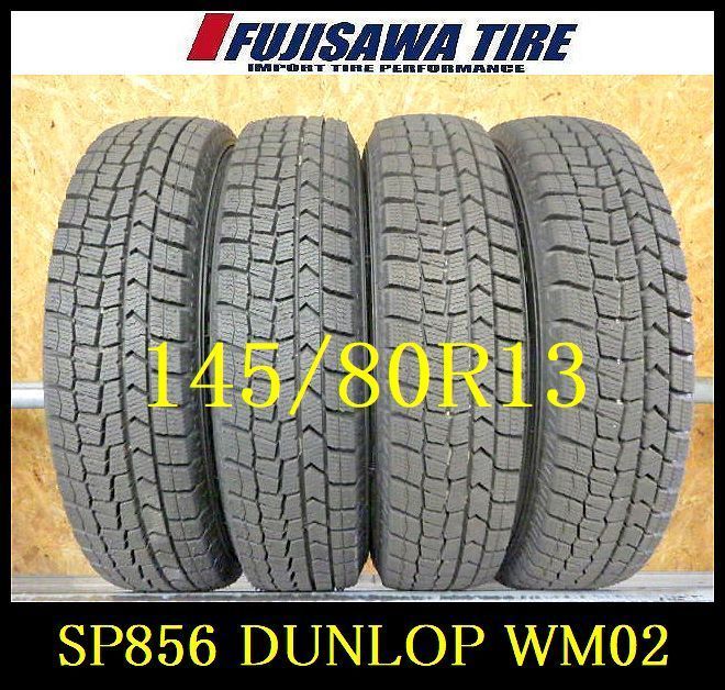 SP856 F◆ ● 製造 約9部山●DUNLOP WINTERMAXX WM02●145 80R13●4本