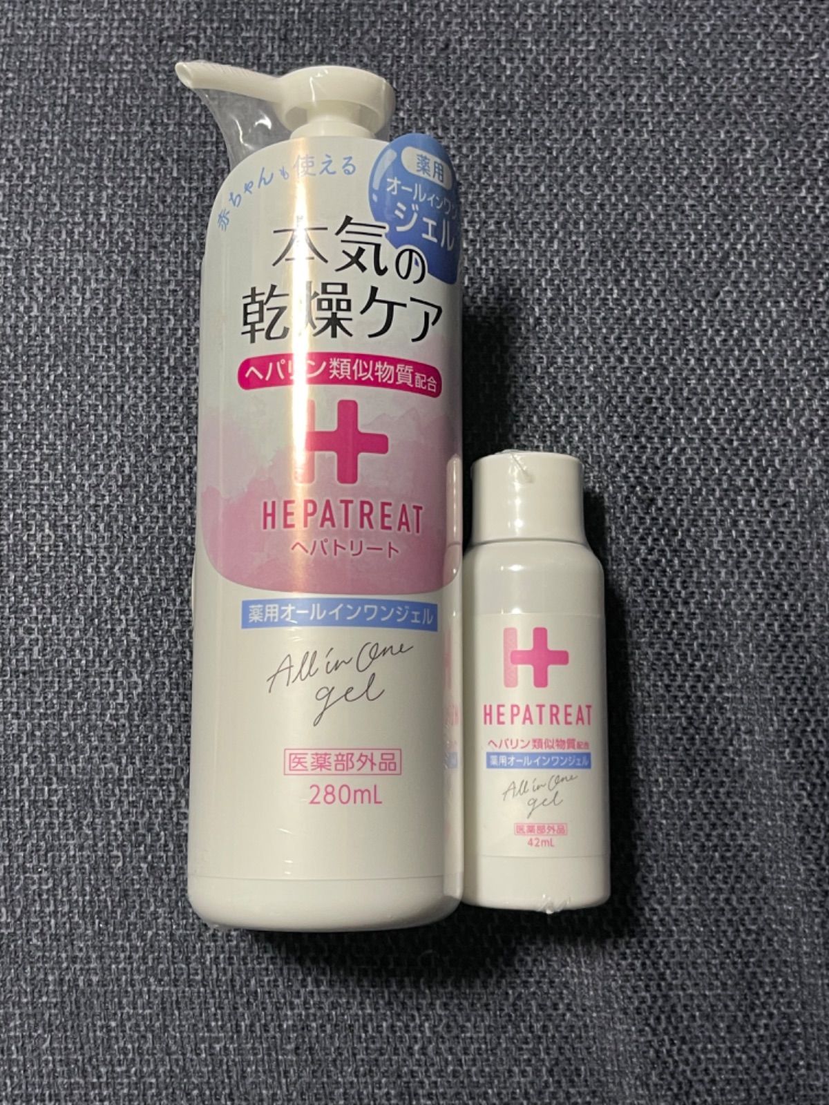 へパトリート 薬用オールインワンジェル 保湿ジェル 42ml 新品未使用