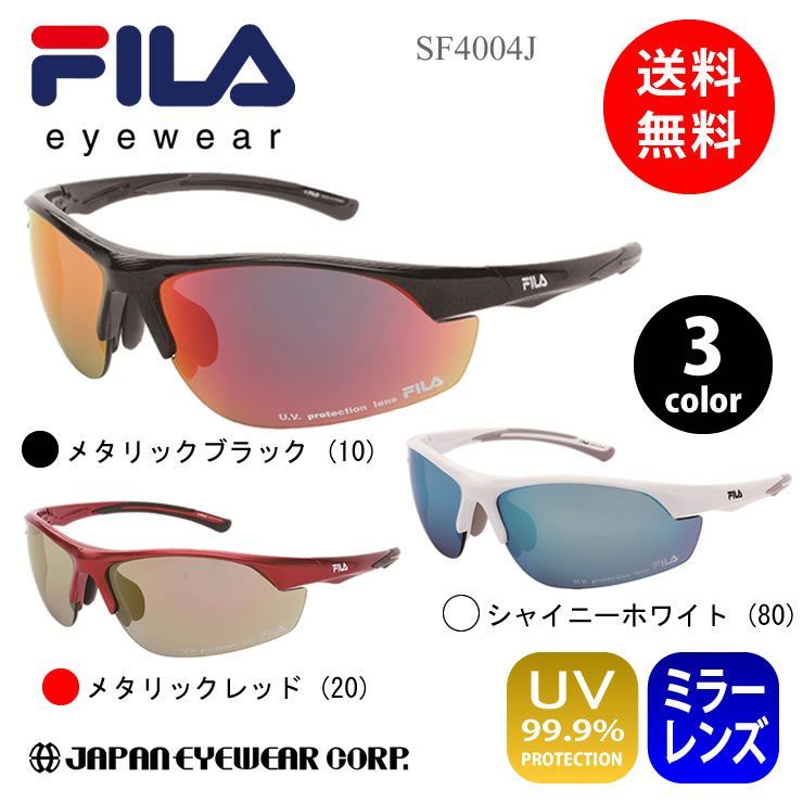 FILA スポーツ サングラス ブランド 【 FILA フィラ SF4004J 】 UVカット ミラー レンズ スニーカー パーカー 野球 自転車 アウトドア メンズ レディース