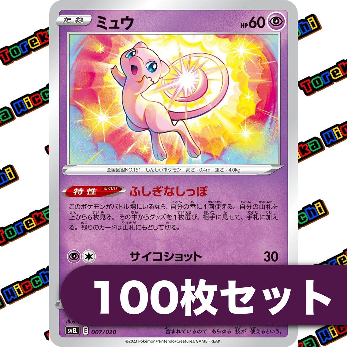 ミュウ　AR 10枚　ふしぎなしっぽ　まとめ売り PSA10 ミュウ AR ふしぎなしっぽ VSTARユニバース ポケモン