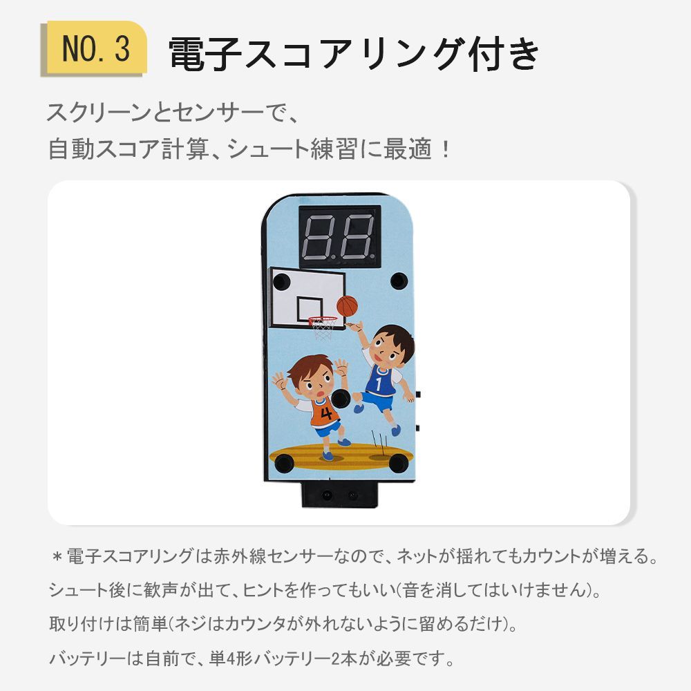 バスケットゴール 電子スコアリング 屋外 家庭用 青少年用 170