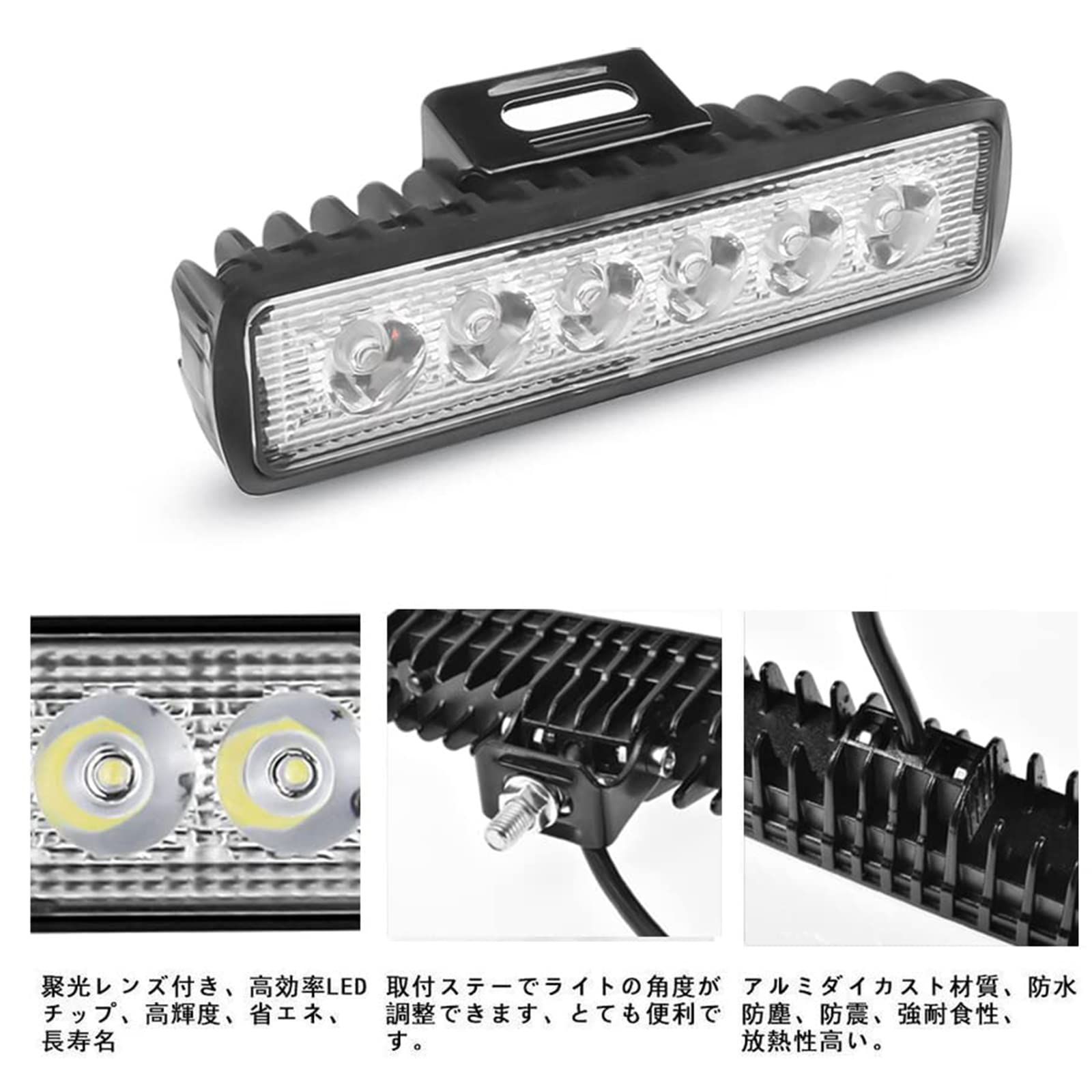 人気商品】LEDバーライト 12-30V対応 防水 防塵 LEDライトバー 12V/24V オフロード・機械・自動車・トラック用品 6連 車外灯 集魚灯  18W 駐車場灯 作業車 LED作業灯 重機 船舶 ワークライト 前照灯 サーチライト LED 汎用作業 - メルカリ