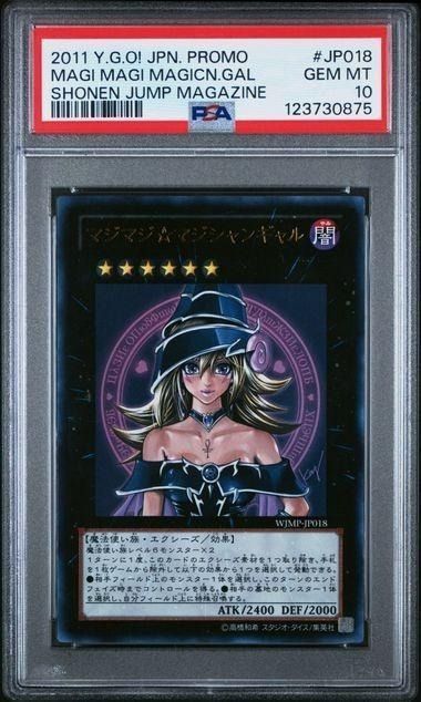 【PSA10】 遊戯王 マジマジマジシャンギャル プロモ ② PSA10】 遊戯王 マジマジマジシャンギャル プロモ ① - メルカリ