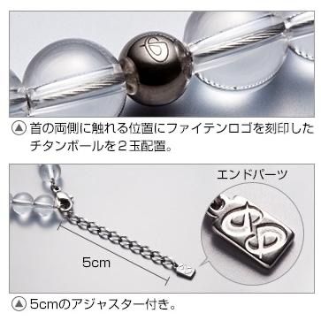 ファイテン 水晶ネックレス(5mm玉)50センチ phiten ネックレス50センチ