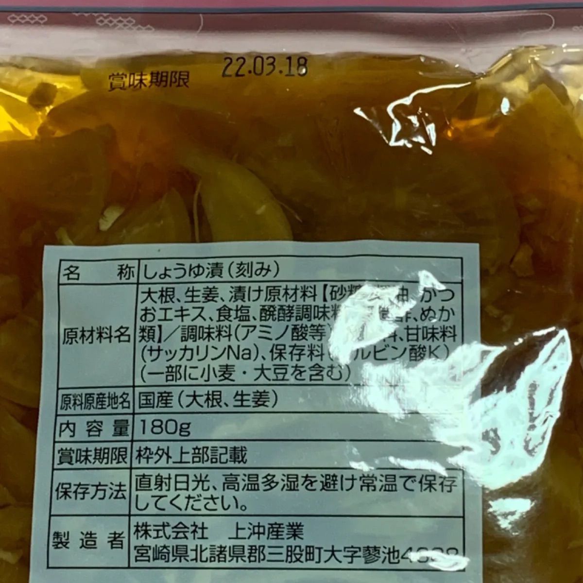 うまか醤油たくあん きざみ生姜入り4袋 宮崎のお漬物 - その他 加工食品