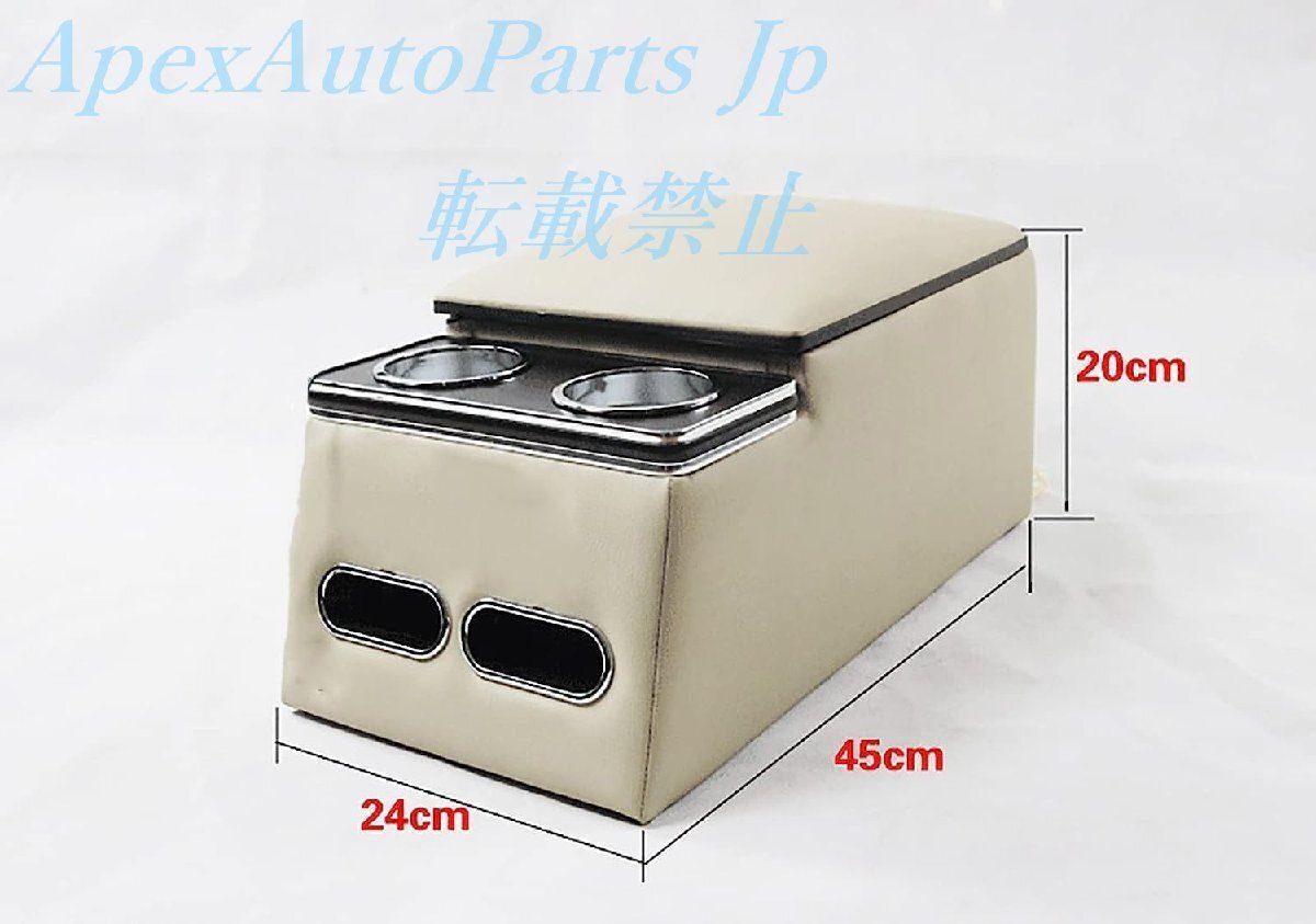 センターコンソールボックス 後座席用