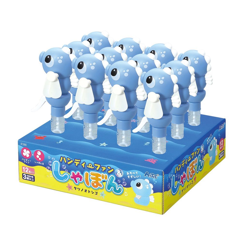 （まとめ買い）アーテック ハンディファンu0026しゃぼんタツノオトシゴBOXセット(12個入) 11846 【×3セット】 [おもちゃ・シャボン玉遊び]