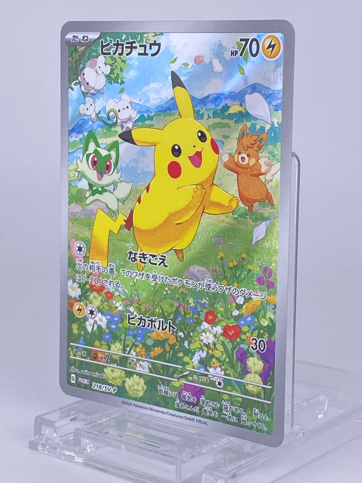 1352 ピカチュウ 218/SV-P PROMO G Pikachu 218/SV-P Japanese Pokemon