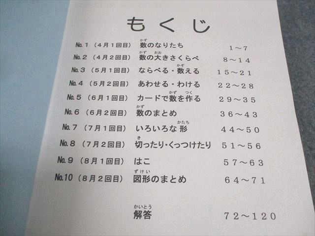 浜学園 小1 最高レベル特訓 算数/計算ドリル 第1/2分冊 通年セット 2013 計4冊 032M2D 浜学園 小1 最高レベル特訓 算数/計算ドリル 第1/2分冊 通年