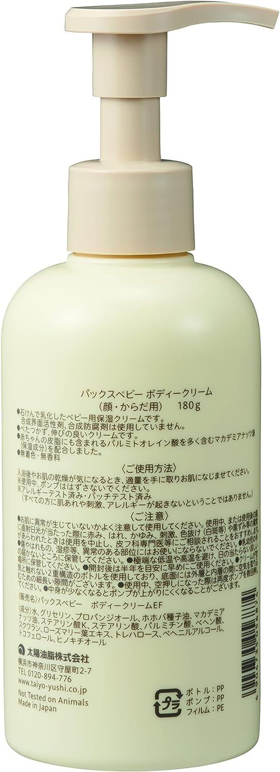 ポンプタイプ 180g