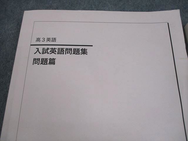 本 鉄緑会 高3入試英語問題集 問題編／解答解説編1部2部／音声CD 全セット