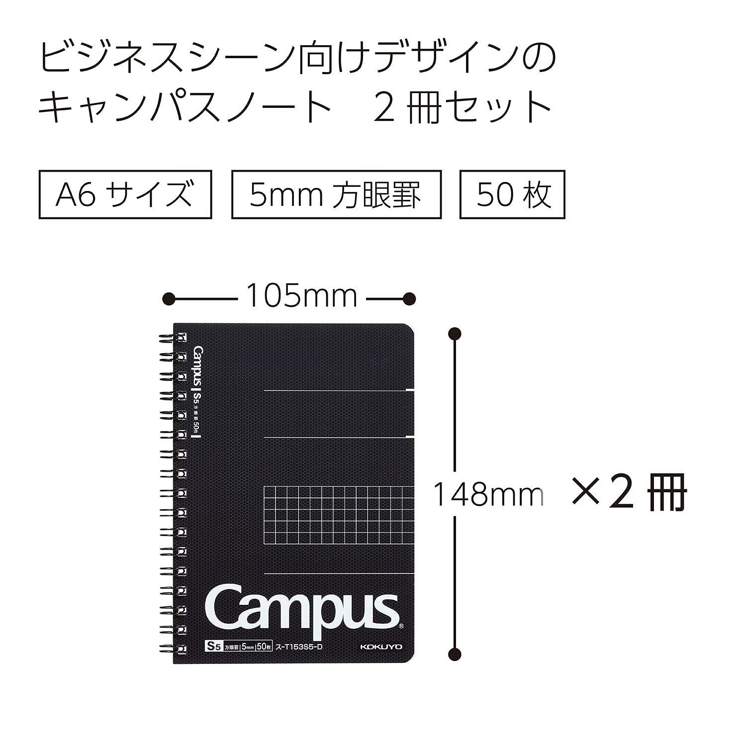 campus ノート2冊セット - 事務用品