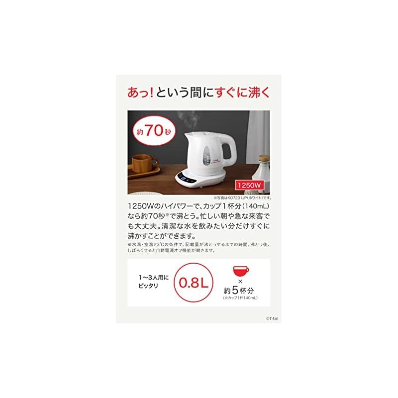 電気ケトル