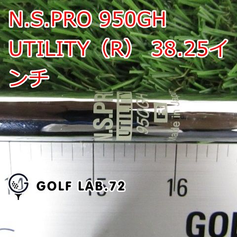 シャフト その他 N.S.PRO 950GH UTILITY（R） 38.25インチR0[3461]