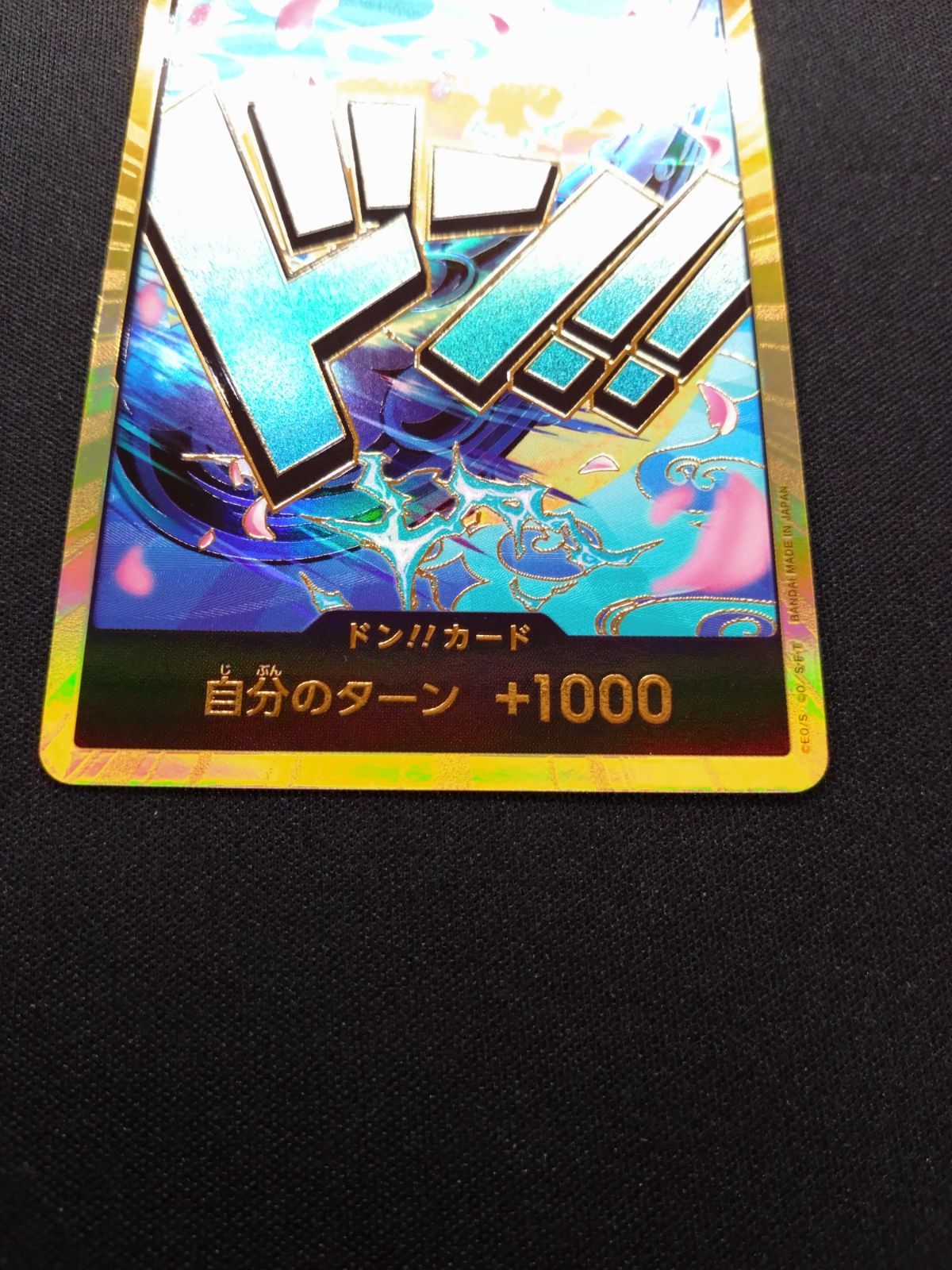 ワンピースカード ヤマト ドン ドンカード スーパーパラレル 金枠 ドン!!カード【ヤマト】※金枠 ヤマト『PRB02』版スーパー