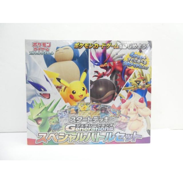 未開封 ポケモンカード スカーレット&バイオレット スタート 未開封 ポケモンカード スカーレット&バイオレット スタート