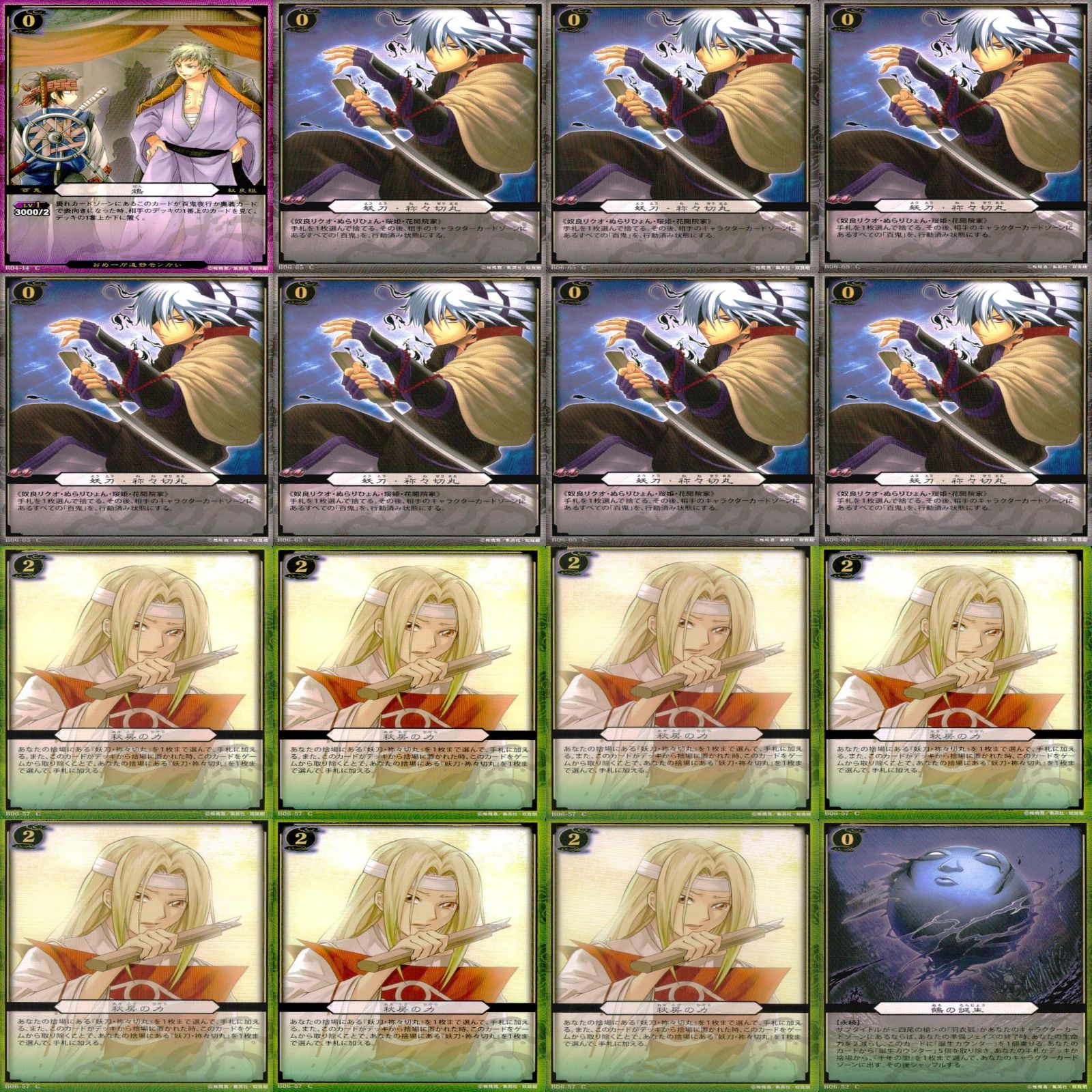 【223枚】ぬらりひょんの孫 TCG【まとめ売り】 223枚】ぬらりひょんの孫 TCG【まとめ売り】