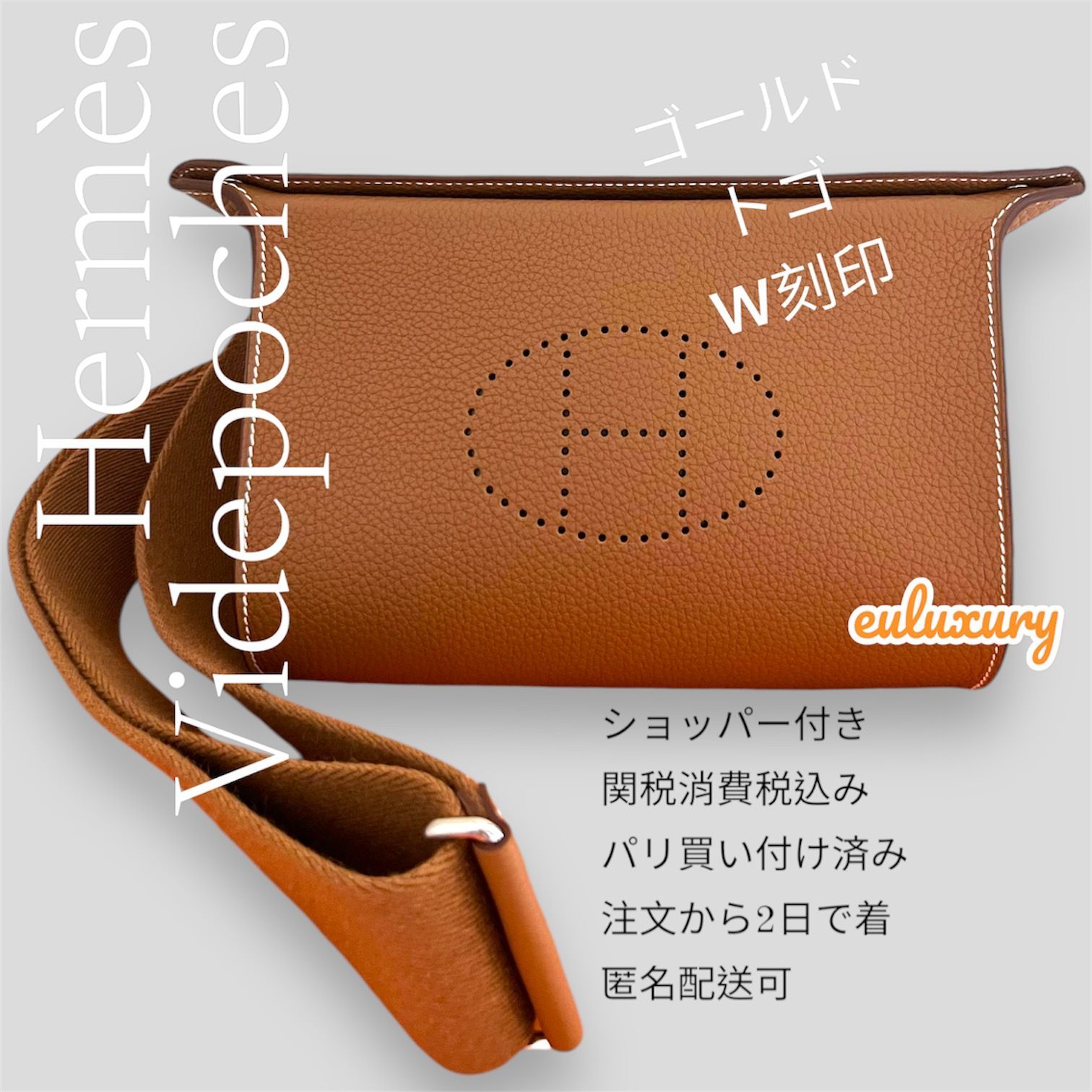 NEW！ ヴィドポッシュ エルメス ショルダーバッグ 最高の相棒 - メルカリ 