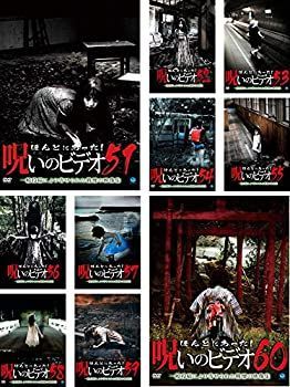非常に良い」ほんとにあった! 呪いのビデオ 51、52、53、54、55、56、57、