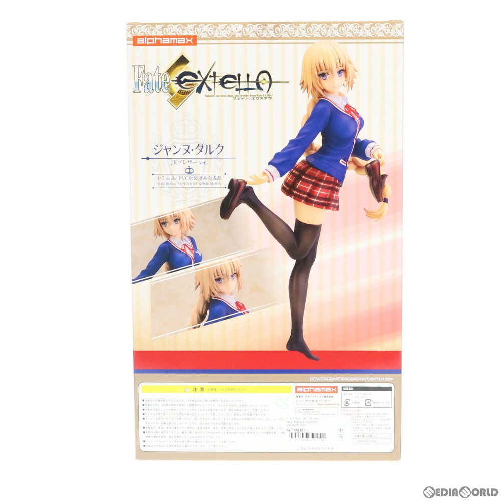 ジャンヌ・ダルク JKブレザーVer. Fate/EXTELLA(フェイト