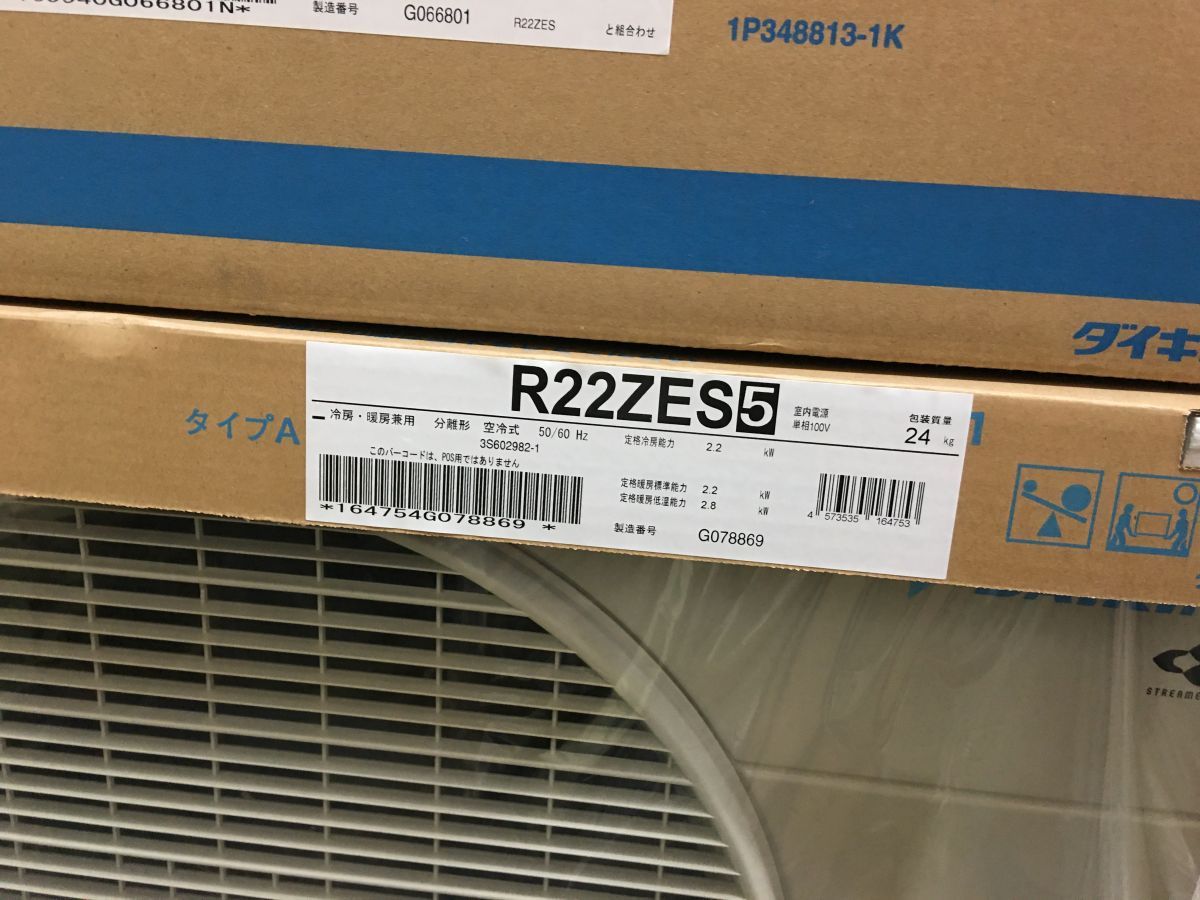 ☆送料無料☆ダイキン DAIKIN ルームエアコン F22ZTES-W 100V 2022年製