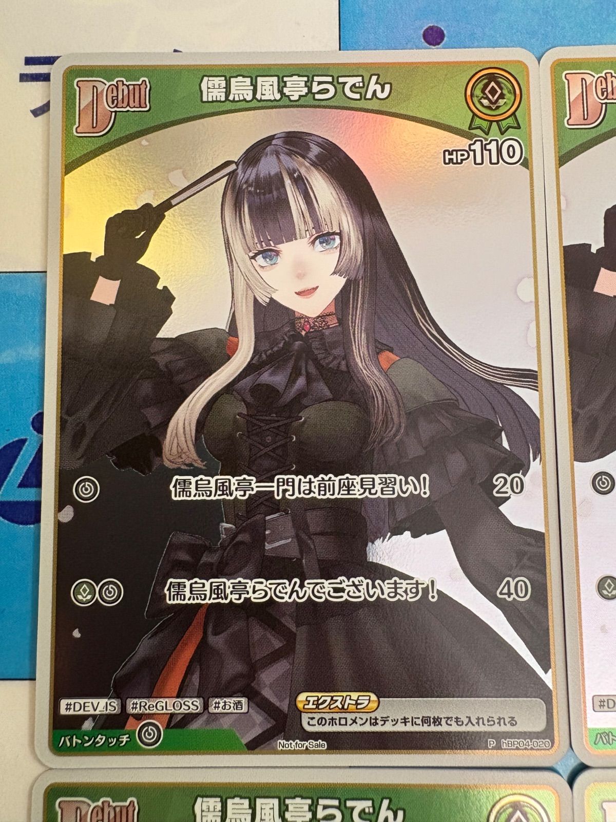 ホロライブカードゲーム/ホロカ 儒烏風亭らでん プロモ ホイル