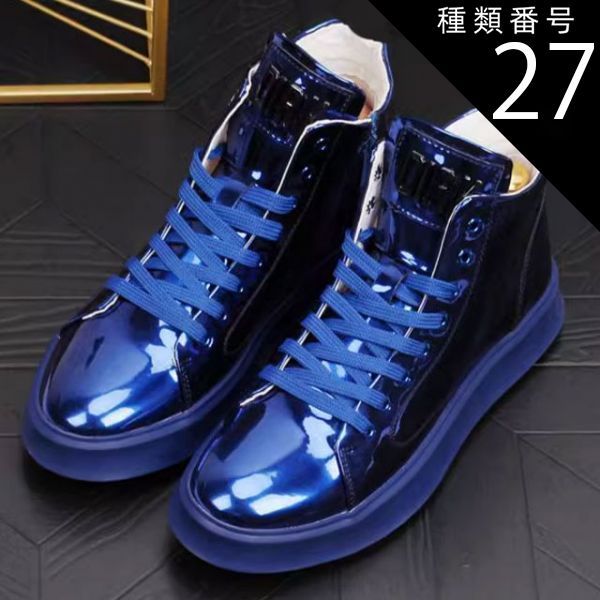 種類27：シルバー/26.5cm スニーカー メンズ ハイカット エナメル 個性的 通気性 高級感 ブラック イエロー シルバー ホワイト 新作 身長アップ 5cm