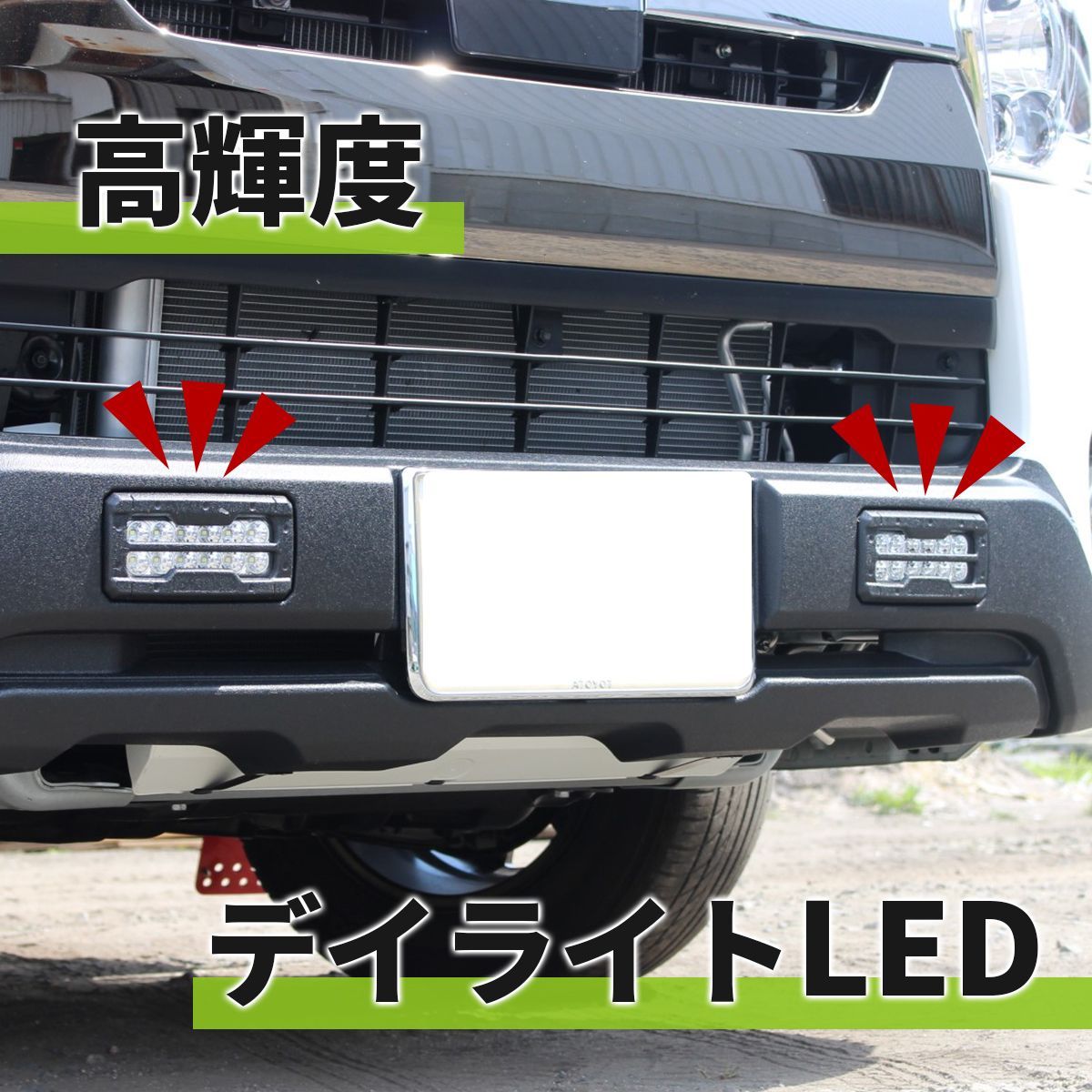 ハイエース 200系 ワイドボディ用 バンパーガード チッピング