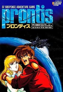 中古】PC-8801ソフト Prontisプロンティス - メルカリ