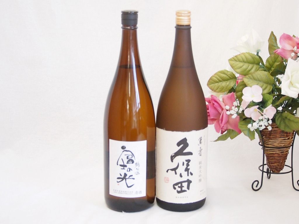 特選日本酒セット 久保田 富士の光 スペシャル2本セット（萬寿 純米